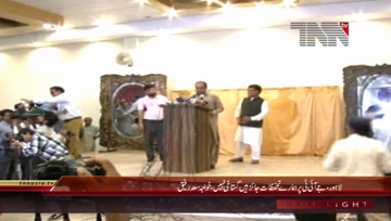 Lahore- Railway Minister Khawaja Saad Rafique Addresses
