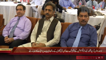 Lahore- Rana Sana Ullah Attend Seminar Regard Excise