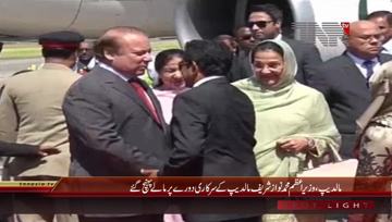 Maldives- PM Nawaz Sharif reached Maldives
