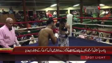 Panama- Muhammad Waseem Won International Ranking Fight