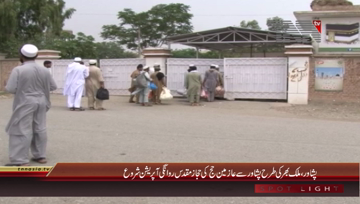 Peshawar- Hajj Flight Operation Begins

