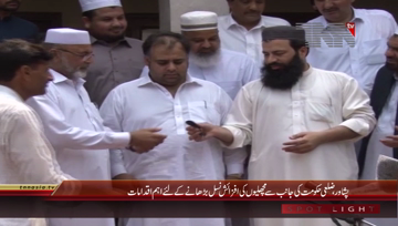 Peshawar- Local Govt Step To Increase Fish Breeding
