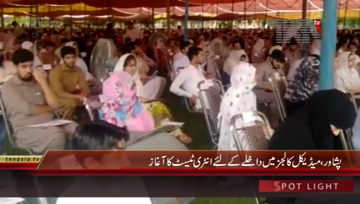 Peshawar- Medical Colleges Entry Test