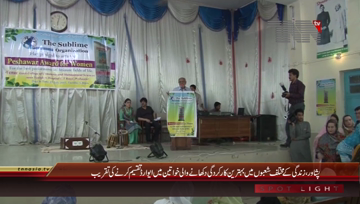 Peshawar- Women Awards Ceremony
