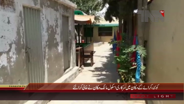 Quetta- Education Problems in Balochistan
