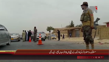 Quetta- Mastung Firing Incident,Four Killed,One Injured
