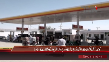 Quetta- Petrol Shortage
