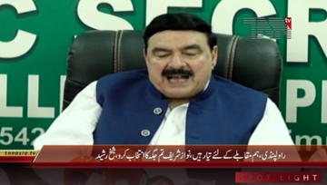 Rawalpindi- AML Chief Sheikh Rasheed Ahmad Press Conference