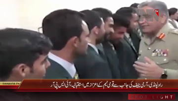 Rawalpindi- COAS holds reception in honor of victorious Pakistan Cricket Team.