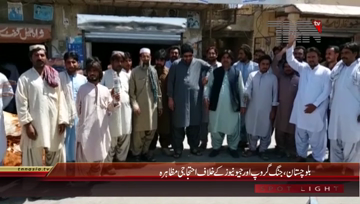 Taftan/Noshki- Locals Citizens and Political Parties Protest against Jang Group

