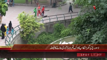 Lahore- Walkthrough Bird Area in Lahore Zoo
