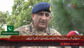 Rawalpindi- COAS General Qamar Javed Bajwa Visit LOC