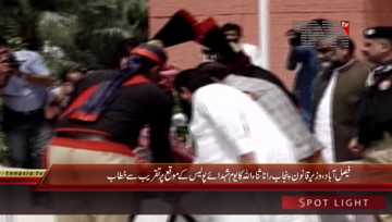 Faisalabad- Law Minister Punjab Rana Sanaullah addresses
