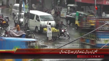 Faisalabad- Sewerage Issue After Rain
