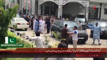 Gujranwala- Former PM Nawaz Sharif Rally begins
