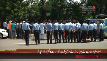Islamabad- APHC Protest Against India
