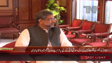 Islamabad- CM Gilgit Baltistan Hafiz Hafeez ur Rehman called on PM Shahid Khaqan Abbasi