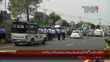 Islamabad- Former PM Nawaz Sharif leaves Islamabad for Lahore, PML(N) Wokers views
