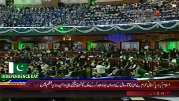 Islamabad- Independence Day, Chinese Vice Premier H.E. Mr. Wang Yang addresses
