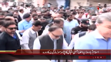 Islamabad- Interior Minister Ahsan Iqbal Visits Peshawar Mor Market
