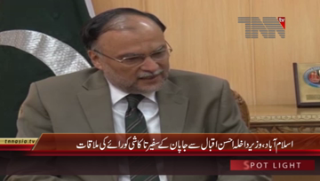 Islamabad- Interior Minister Ahsan Iqbal meets Ambassador of Japan Takashi Kurai
