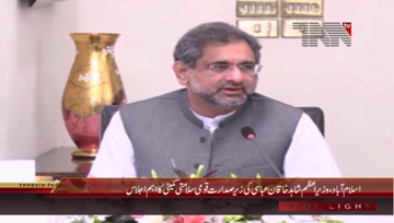 Islamabad- PM Shahid Khaqan Abbasi chairs National Security Committee Meeting
