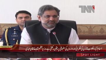 Islamabad- PM Shahid Khaqan Abbasi meets PML(N) Senators
