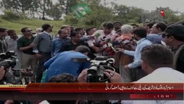 Islamabad- PML N Asif Kirmani Media Talk
