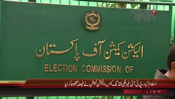 Islamabad- PTI Leader Naeem Ul Haq Media Talk
