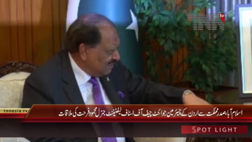 Islamabad- President Mamnoon Hussain meets Chairman Joint Chief of Staff Jordan