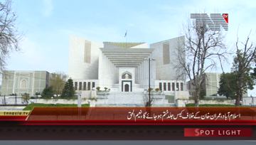 Islamabad- Pti Leader Naeem Ul Haq Media Malk