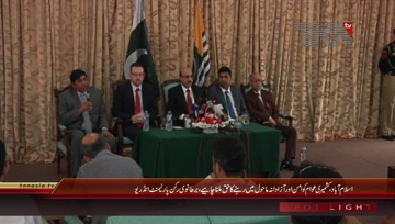 Islamabad- UK Parliament Members Press Conference

