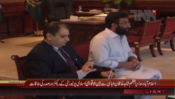 Islambad- PM Shahid Khaqan Abbasi meets Rector and President of International Islamic University
