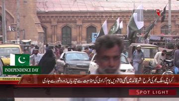 Karachi- 14th August Independence Day Preparation