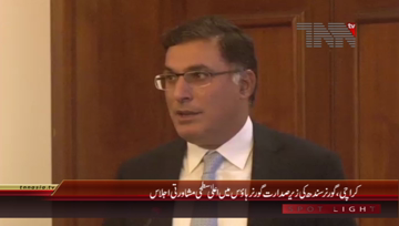 Karachi- Governor Sindh Muhammad Zubair chairs meeting K-Electric
