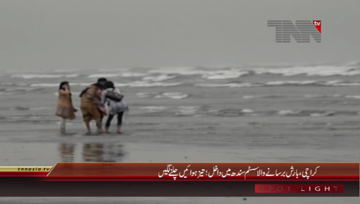 Karachi- Monsoon Season, Heavy Rainfall System entered
