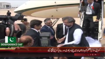 Karachi- PM Shahid Khaqan Abbasi reached Karachi
