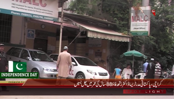 Karachi- Pakistan’s leprosy fighter Dr Ruth Pfau passes away
