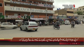 Karachi- Public Views About Muhammad Khan Shaheed Chowk
