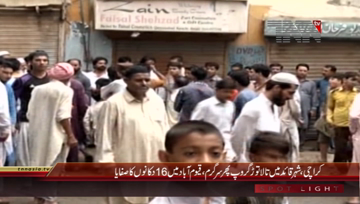 Karachi- Robbers looted 15 shops in Qayyumabad
