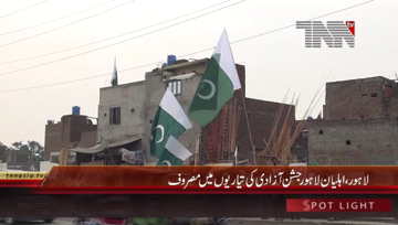 Lahore- 14th August Preparation
