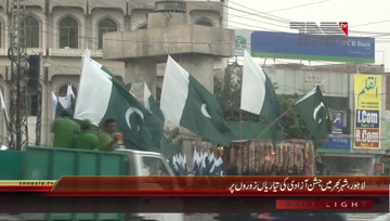 Lahore- 14th August Celebrations
