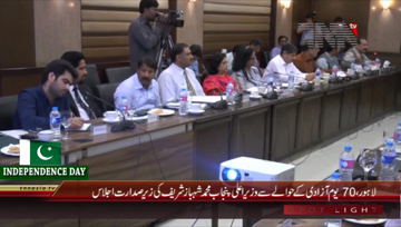 Lahore- CM Punjab Shahbaz Sharif Charis meeting
