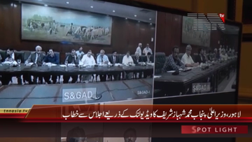 Lahore- CM Punjab Shahbaz Sharif chairs Video Link Meeting