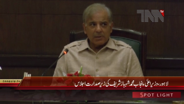 Lahore- CM Punjab Shahbaz Sharif chairs meeting