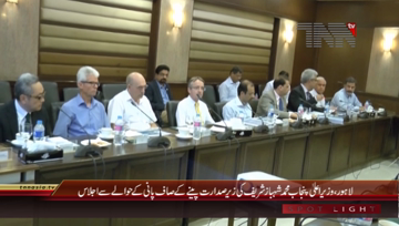 Lahore- CM Punjab Shahbaz Sharif chairs meeting regarding Water
