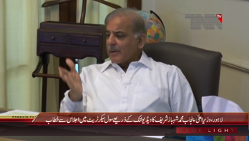 Lahore- CM Punjab chairs video link meeting regarding Health
