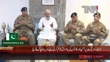 Lahore- COAS General Qamar Javed Bajwa visits Major Ali Salman Shaheed Residence
