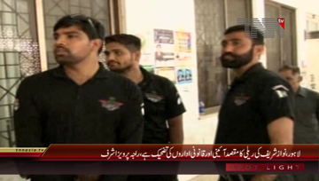 Lahore- EX PM Raja Pervaiz Ashraf Media Talk
