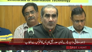 Lahore- Federal Railway Minister Khawja Saad Rafique Press Conference